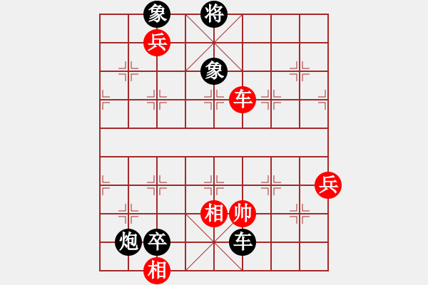 象棋棋譜圖片：★┛教育你★┛教育 幽谷精彩對(duì)局 - 步數(shù)：118 