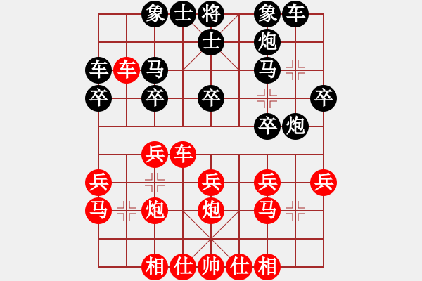 象棋棋譜圖片：★┛教育你★┛教育 幽谷精彩對(duì)局 - 步數(shù)：20 