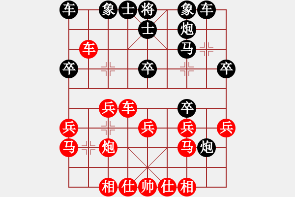 象棋棋譜圖片：★┛教育你★┛教育 幽谷精彩對(duì)局 - 步數(shù)：30 