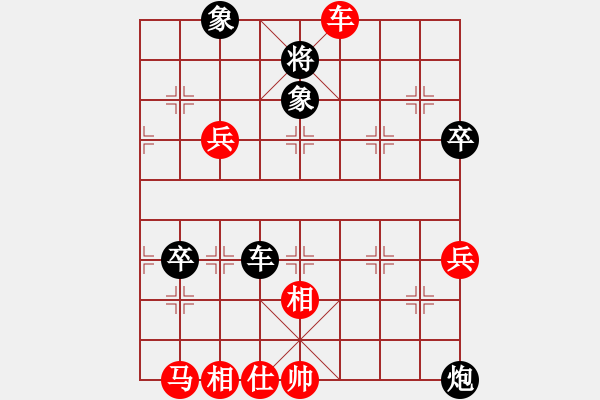 象棋棋譜圖片：★┛教育你★┛教育 幽谷精彩對(duì)局 - 步數(shù)：90 