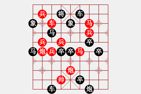 象棋棋譜圖片：不識廬山真面目 周平 白宏寬擬局 - 步數(shù)：0 