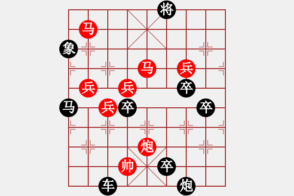 象棋棋譜圖片：不識廬山真面目 周平 白宏寬擬局 - 步數(shù)：20 