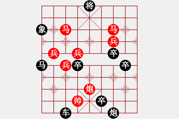 象棋棋譜圖片：不識廬山真面目 周平 白宏寬擬局 - 步數(shù)：30 