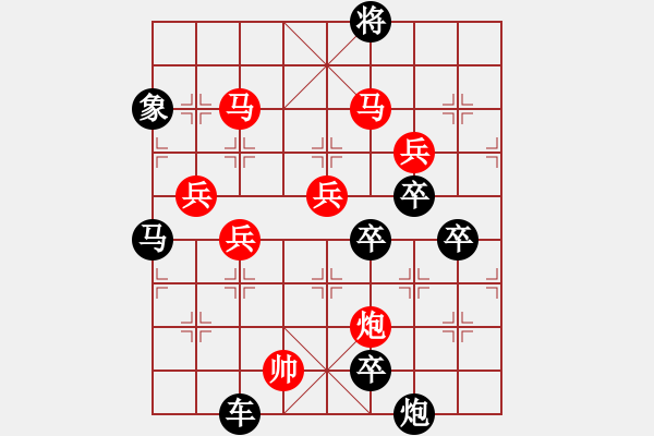 象棋棋譜圖片：不識廬山真面目 周平 白宏寬擬局 - 步數(shù)：40 