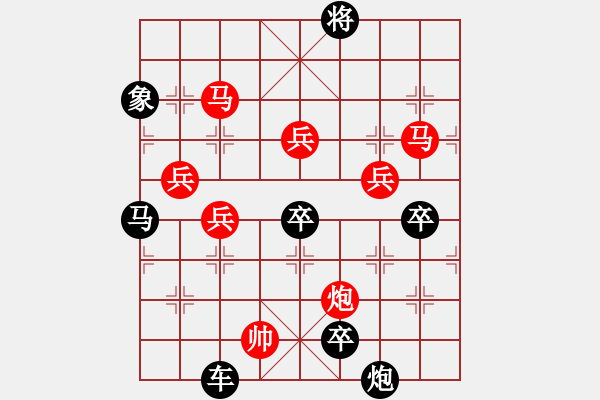 象棋棋譜圖片：不識廬山真面目 周平 白宏寬擬局 - 步數(shù)：50 