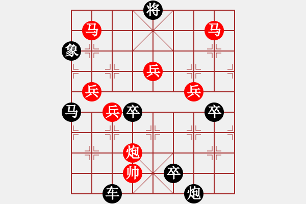 象棋棋譜圖片：不識廬山真面目 周平 白宏寬擬局 - 步數(shù)：70 