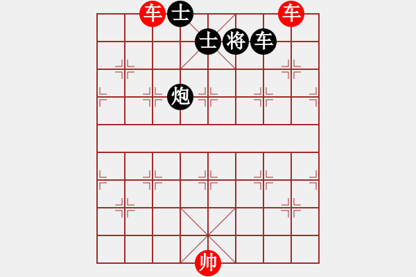 象棋棋譜圖片：188b - 雙車巧勝車包雙士 - 步數(shù)：10 