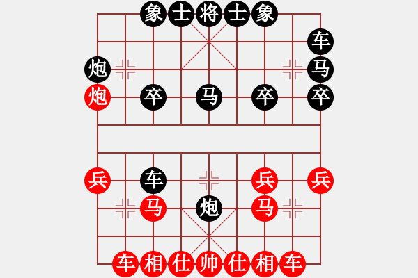 象棋棋譜圖片：第06輪 第09臺(tái) 忻州 智憲武 先負(fù) 河津 段曉龍 - 步數(shù)：20 