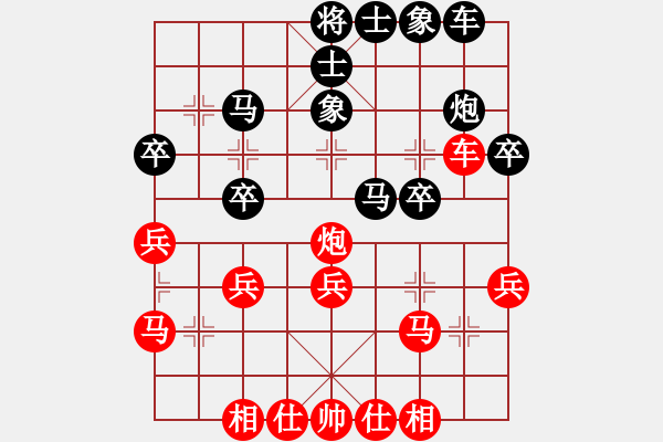 象棋棋譜圖片：劉殿中 先勝 徐天紅 - 步數(shù)：30 