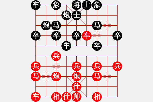 象棋棋譜圖片：小兵過河當(dāng)(9段)-勝-華峰論棋(月將) - 步數(shù)：20 