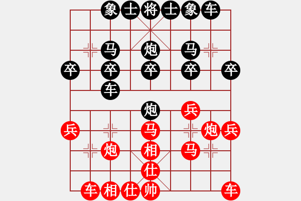 象棋棋譜圖片：棋6[-] -VS- 0歐啦啦[935080641] - 步數(shù)：20 