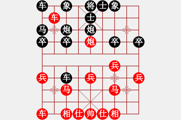 象棋棋譜圖片：熊煒（6歲）先勝麻森泉（11歲） - 步數(shù)：20 