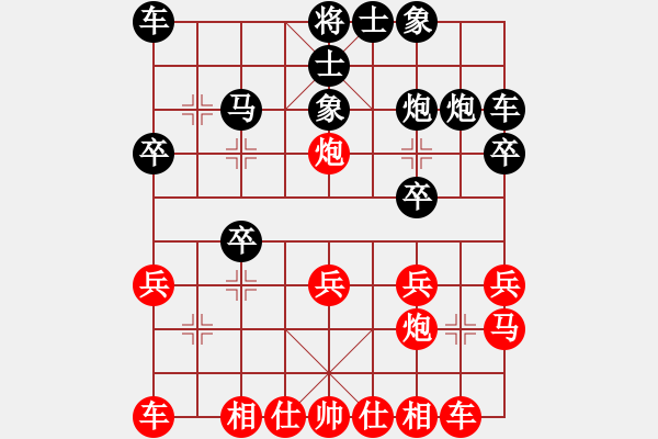 象棋棋譜圖片：將帥風(fēng)范(8段)-和-分開就分開(9段) - 步數(shù)：20 