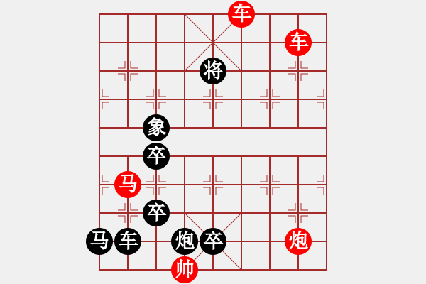 象棋棋譜圖片：金鎖跟鎧改局2 陳明仁擬局 - 步數(shù)：10 