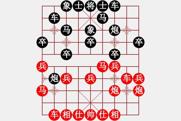 象棋棋譜圖片：xylove(7星)-和-qichu(9星) - 步數(shù)：20 