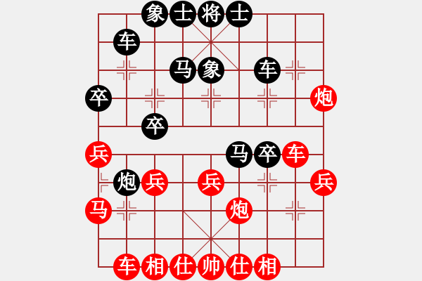 象棋棋譜圖片：xylove(7星)-和-qichu(9星) - 步數(shù)：30 