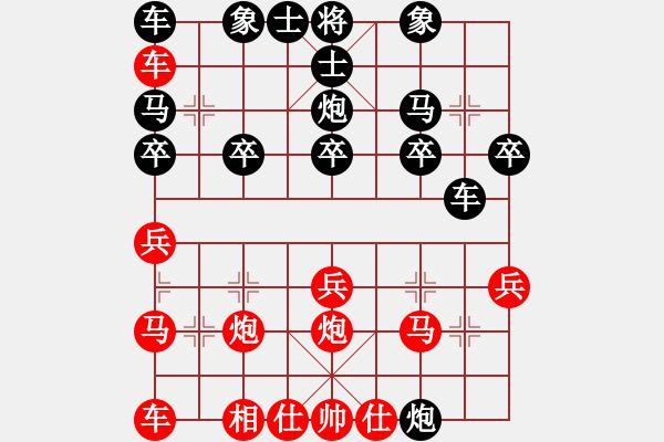 象棋棋譜圖片：陳慧瑩 先勝 陳一鳴 - 步數(shù)：20 