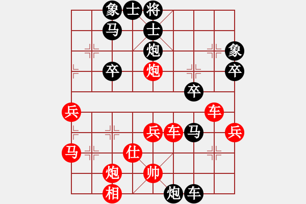 象棋棋譜圖片：陳慧瑩 先勝 陳一鳴 - 步數(shù)：55 