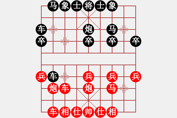 象棋棋譜圖片：孟苒 先和 吳俊峰 - 步數(shù)：20 