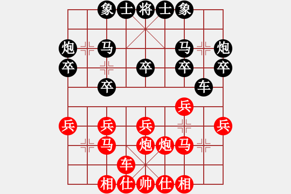 象棋棋譜圖片：大涌林廣權負開發(fā)區(qū)廖偉雄 - 步數(shù)：20 