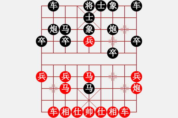 象棋棋譜圖片：小李廣花(人王)-負-義不容情(人王) - 步數(shù)：20 