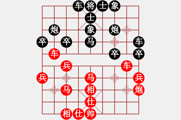 象棋棋譜圖片：小李廣花(人王)-負-義不容情(人王) - 步數(shù)：30 