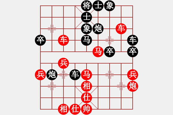 象棋棋譜圖片：小李廣花(人王)-負-義不容情(人王) - 步數(shù)：40 