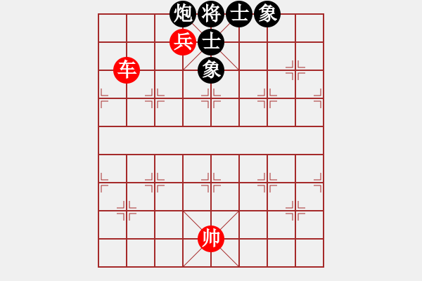 象棋棋譜圖片：183 車兵「例和」炮士象全（1） - 步數(shù)：10 