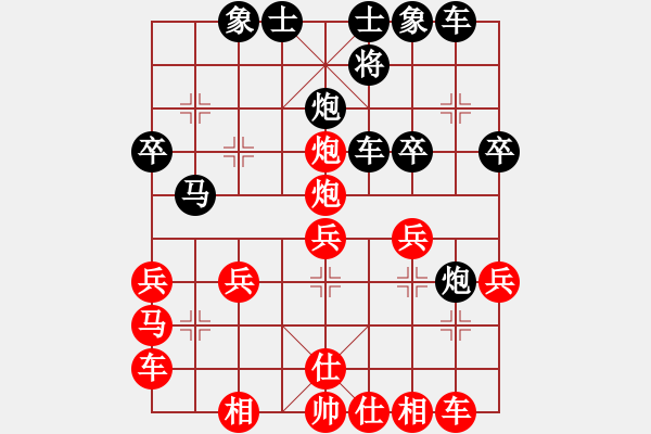 象棋棋譜圖片：沈思凡 先負(fù) 董嘉琦 - 步數(shù)：30 