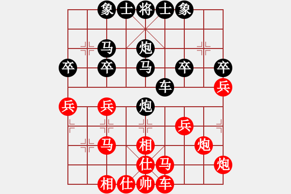 象棋棋譜圖片：第四局 黑還右中炮（4） - 步數(shù)：30 