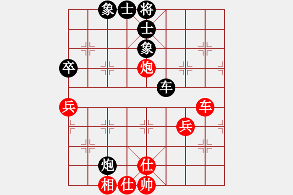 象棋棋譜圖片：第四局 黑還右中炮（4） - 步數(shù)：66 