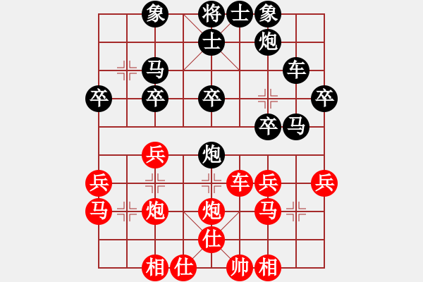 象棋棋譜圖片：心想事成 勝 舍得 - 步數(shù)：30 