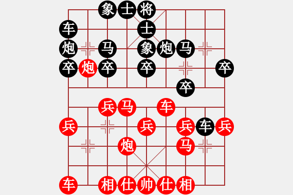 象棋棋譜圖片：謝文川先勝關(guān)啟邦 - 步數(shù)：20 