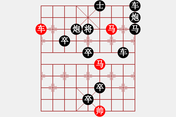 象棋棋譜圖片：車馬兵聯(lián)攻小作（121）…柳弱花嬌（3201車雙馬）…孫達(dá)軍擬局 - 步數(shù)：30 