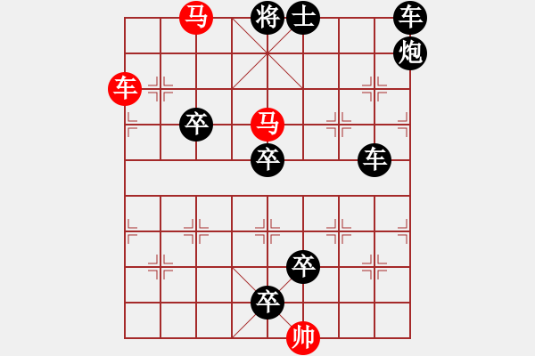 象棋棋譜圖片：車馬兵聯(lián)攻小作（121）…柳弱花嬌（3201車雙馬）…孫達(dá)軍擬局 - 步數(shù)：50 