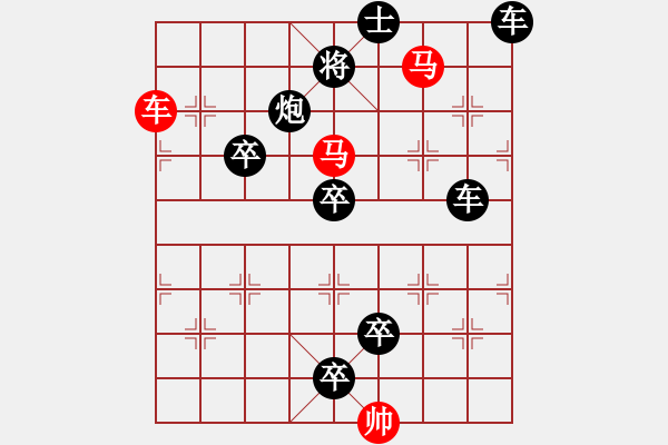 象棋棋譜圖片：車馬兵聯(lián)攻小作（121）…柳弱花嬌（3201車雙馬）…孫達(dá)軍擬局 - 步數(shù)：60 