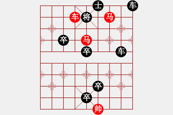 象棋棋譜圖片：車馬兵聯(lián)攻小作（121）…柳弱花嬌（3201車雙馬）…孫達(dá)軍擬局 - 步數(shù)：63 