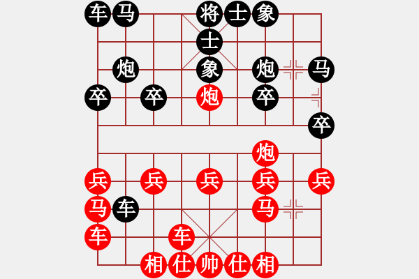 象棋棋譜圖片：橫才俊儒[292832991] -VS- 美麗中渡[2338725367] - 步數(shù)：20 