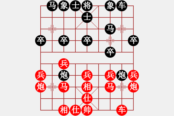 象棋棋譜圖片：人機(jī)布局王(天罡)-和-網(wǎng)絡(luò)耍棋(無極) - 步數(shù)：20 