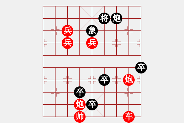 象棋棋譜圖片：無題散局 - 步數(shù)：10 