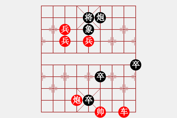 象棋棋譜圖片：無題散局 - 步數(shù)：20 