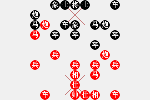 象棋棋譜圖片：齊天大圣11111紅負(fù)葬心【起馬互進(jìn)七兵局】 - 步數(shù)：20 