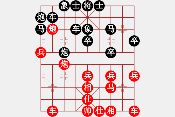 象棋棋譜圖片：齊天大圣11111紅負(fù)葬心【起馬互進(jìn)七兵局】 - 步數(shù)：30 