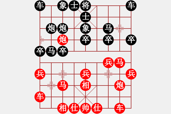 象棋棋谱图片：刘宝兴 先和 王少生 - 步数：20 