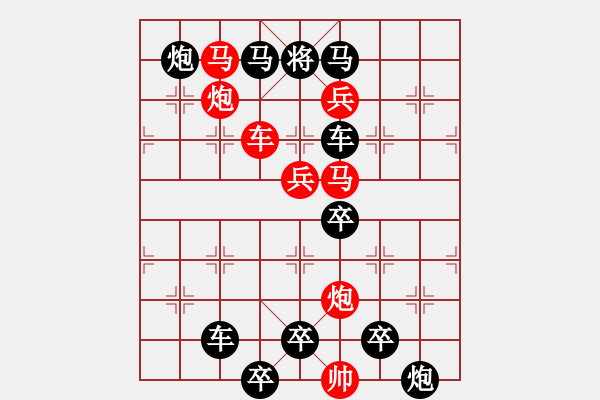 象棋棋譜圖片：《雅韻齋》【三角危機】 秦 臻 擬局 - 步數(shù)：0 