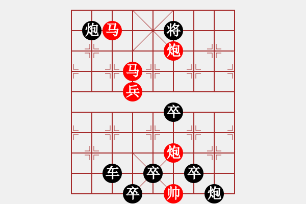 象棋棋譜圖片：《雅韻齋》【三角危機】 秦 臻 擬局 - 步數(shù)：20 