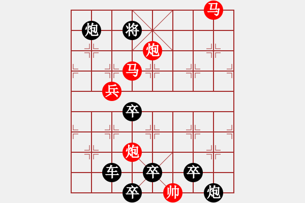 象棋棋譜圖片：《雅韻齋》【三角危機】 秦 臻 擬局 - 步數(shù)：40 