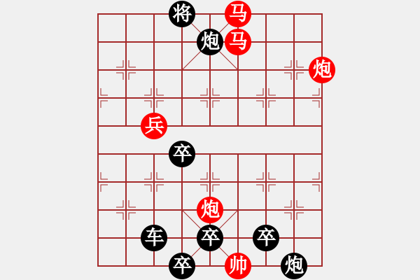 象棋棋譜圖片：《雅韻齋》【三角危機】 秦 臻 擬局 - 步數(shù)：60 