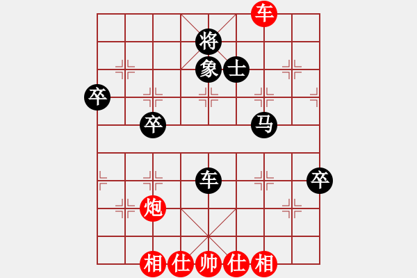 象棋棋譜圖片：小思 [582941894] -先負(fù)- 學(xué)好象棋[1401715374] - 步數(shù)：80 