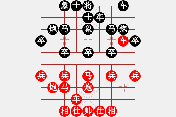 象棋棋譜圖片：沈玨韜 先負(fù) 李洪州 - 步數(shù)：20 